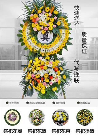 广东肇庆市高要区白土镇冷水一村花圈代送